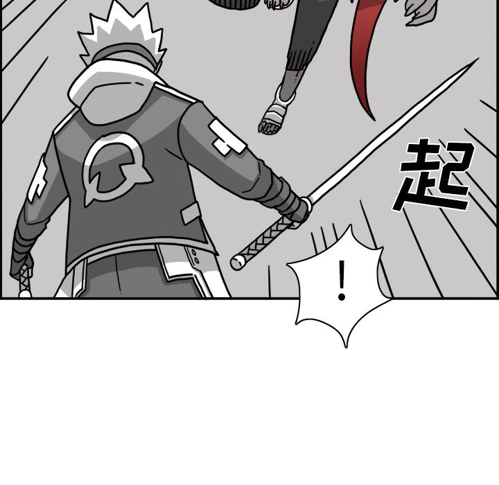 异能骑士 第 18 章 第38页