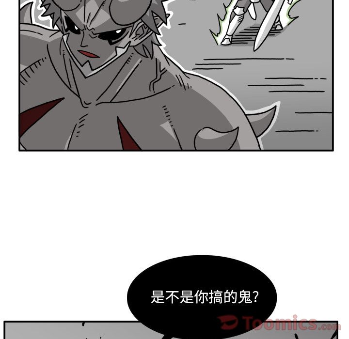 异能骑士 第 18 章 第44页