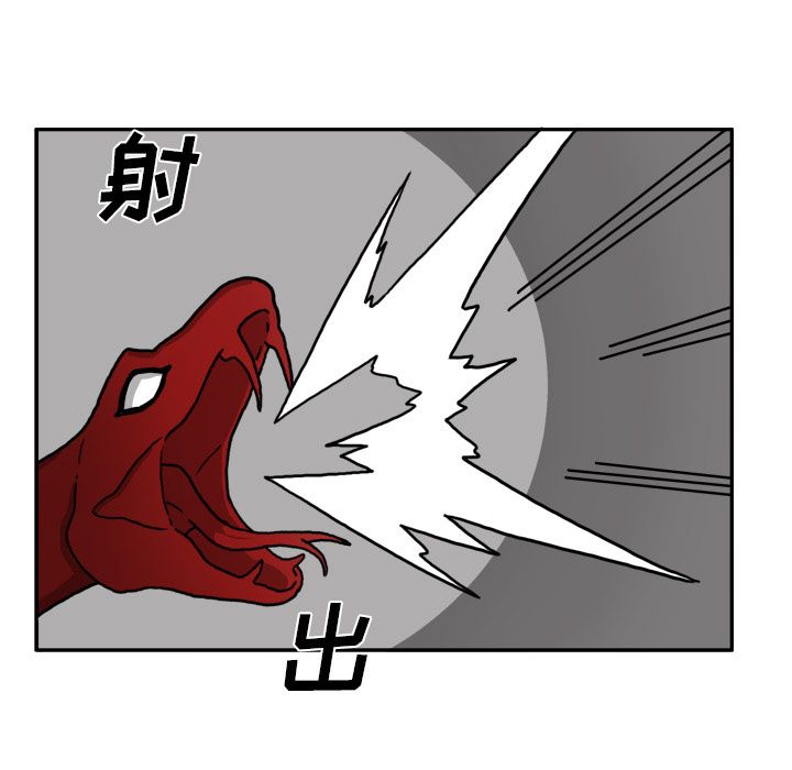 异能骑士 第 18 章 第46页