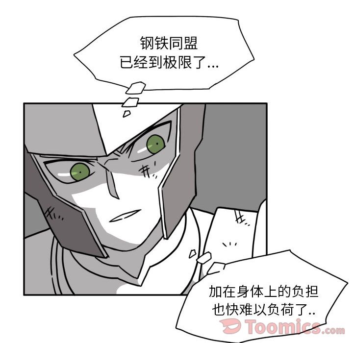 异能骑士 第 18 章 第60页