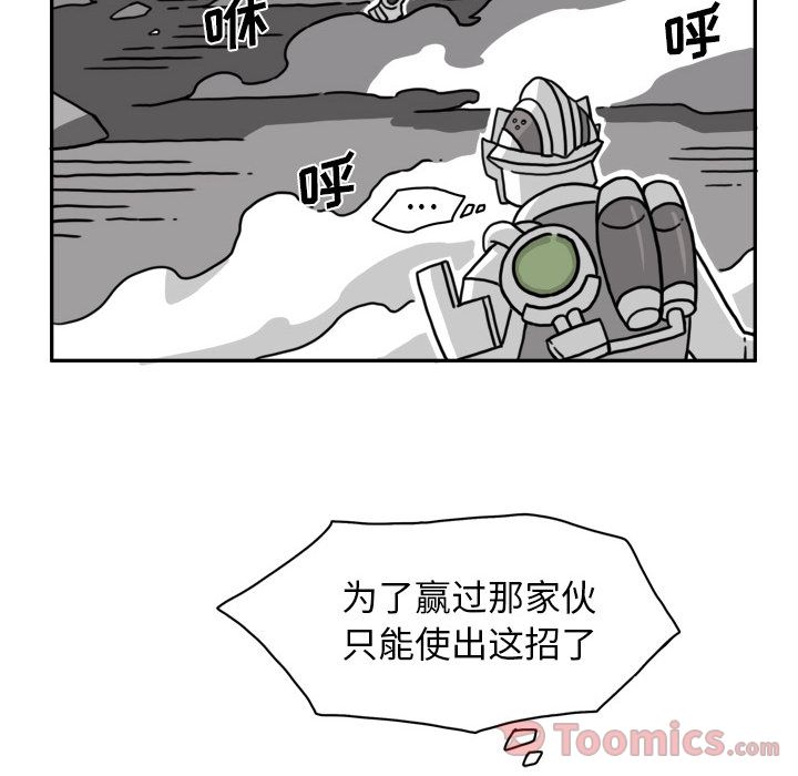 异能骑士 第 18 章 第62页