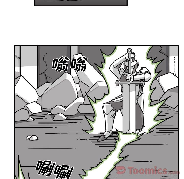 异能骑士 第 18 章 第66页