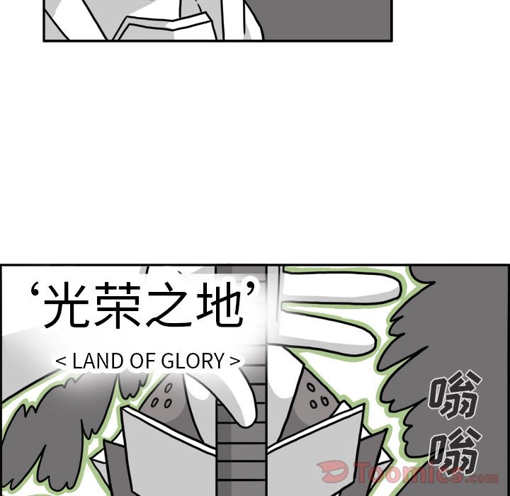 异能骑士 第 18 章 第69页