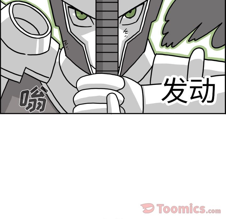 异能骑士 第 18 章 第70页