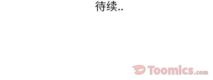 异能骑士 第 18 章 第71页