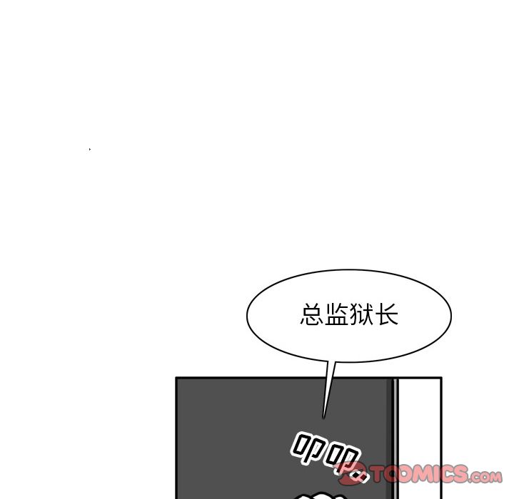 异能骑士 第 22 章 第86页