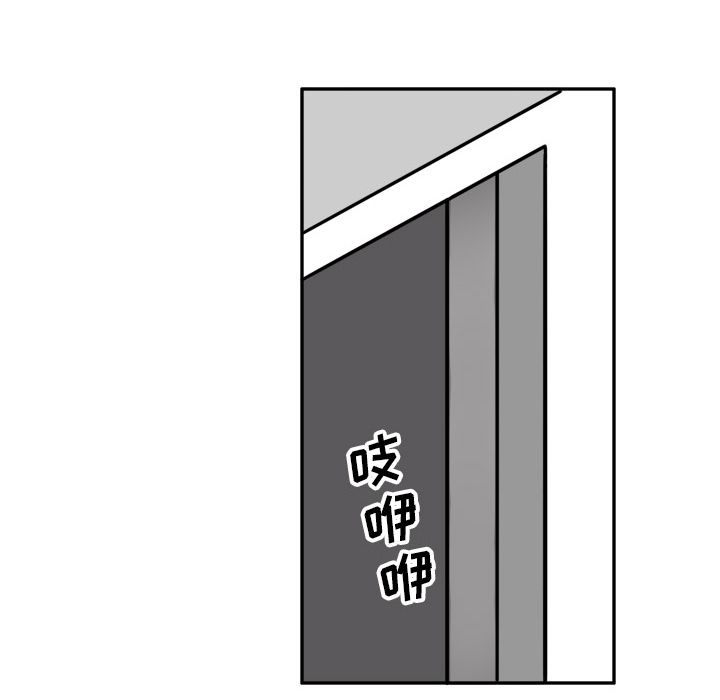 异能骑士 第 22 章 第88页