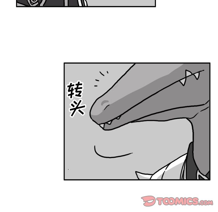 异能骑士 第 22 章 第90页