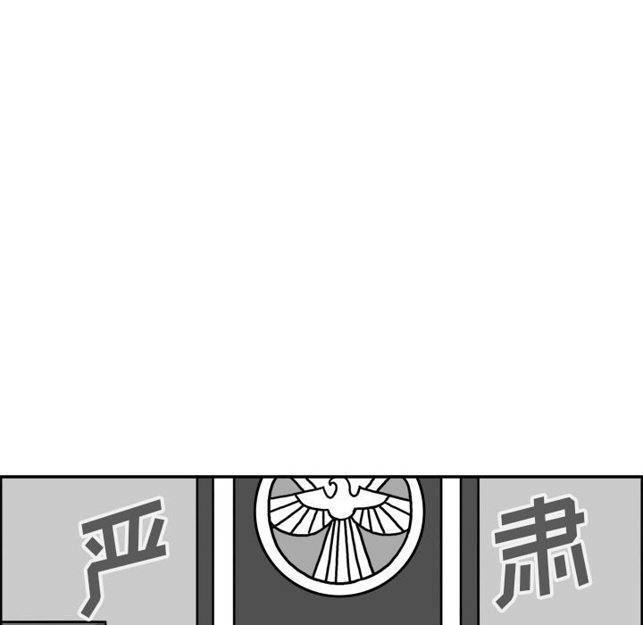 异能骑士 第 22 章 第91页