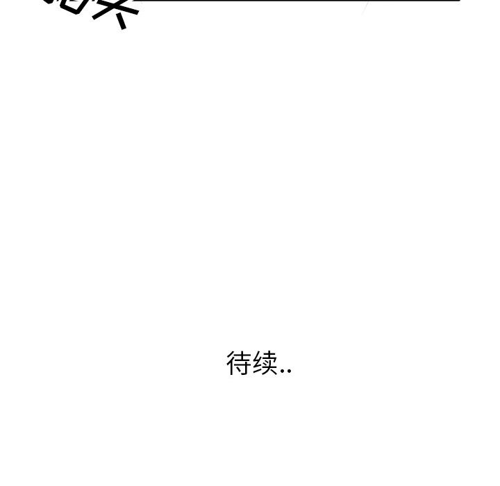 异能骑士 第 22 章 第95页