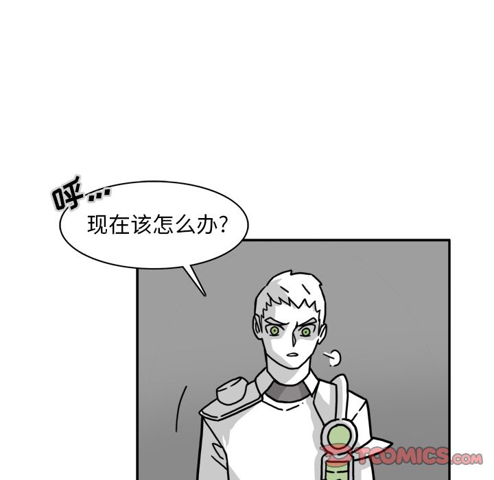 异能骑士 第 22 章 第10页