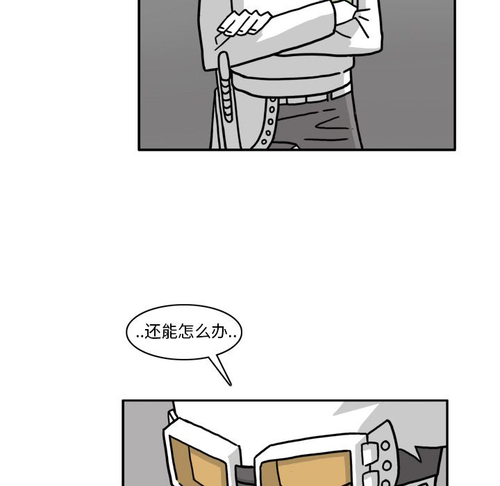 异能骑士 第 22 章 第11页