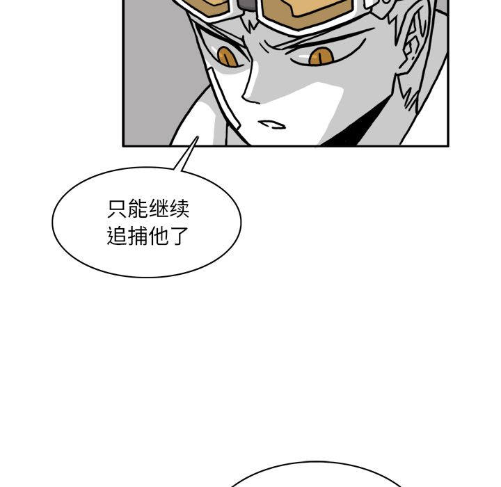 异能骑士 第 22 章 第12页