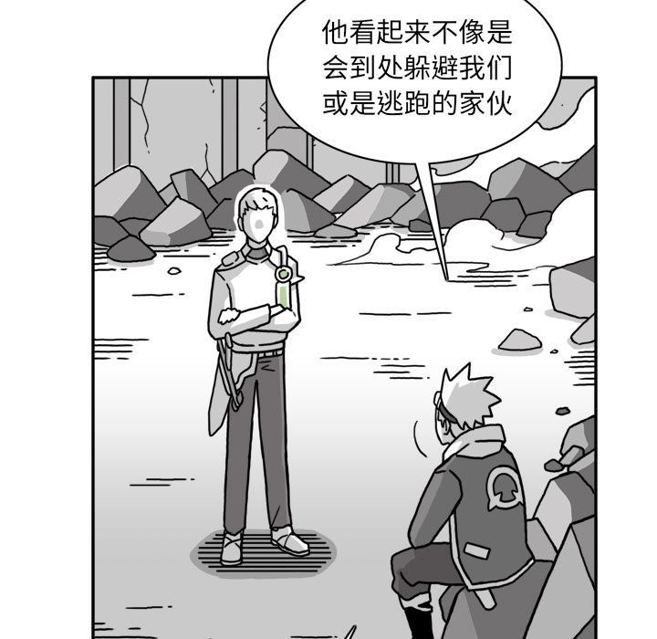 异能骑士 第 22 章 第13页