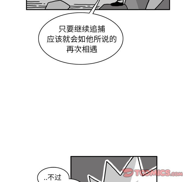 异能骑士 第 22 章 第14页