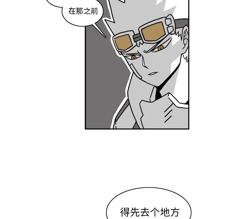 异能骑士 第 22 章 第15页