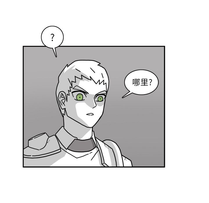 异能骑士 第 22 章 第17页