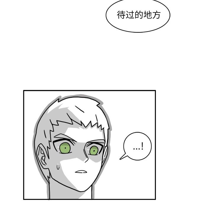 异能骑士 第 22 章 第19页