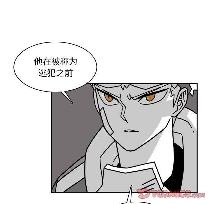异能骑士 第 22 章 第18页