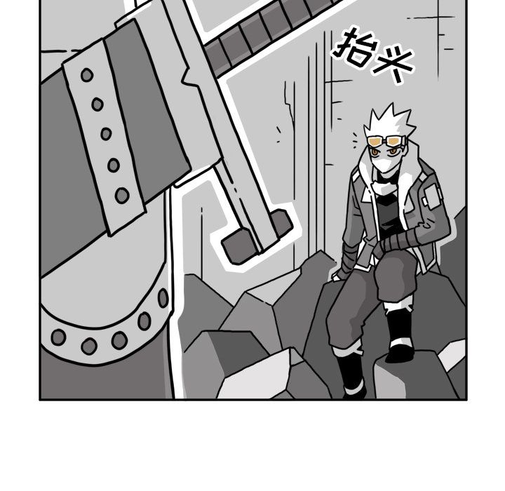 异能骑士 第 22 章 第9页