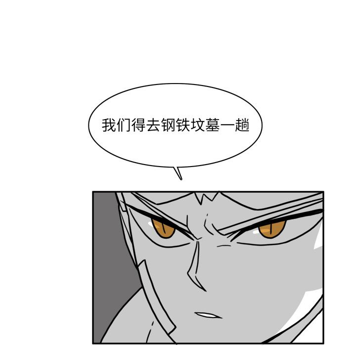 异能骑士 第 22 章 第20页