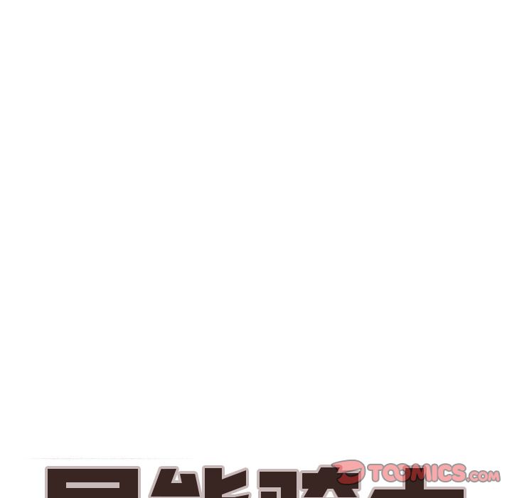 异能骑士 第 22 章 第22页