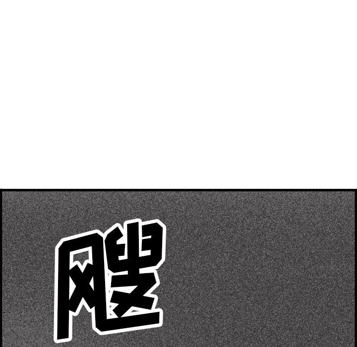 异能骑士 第 22 章 第24页