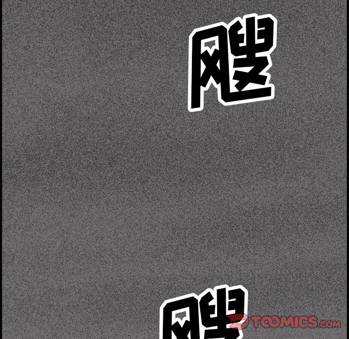 异能骑士 第 22 章 第26页