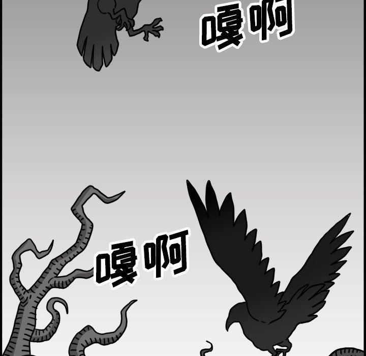 异能骑士 第 22 章 第28页
