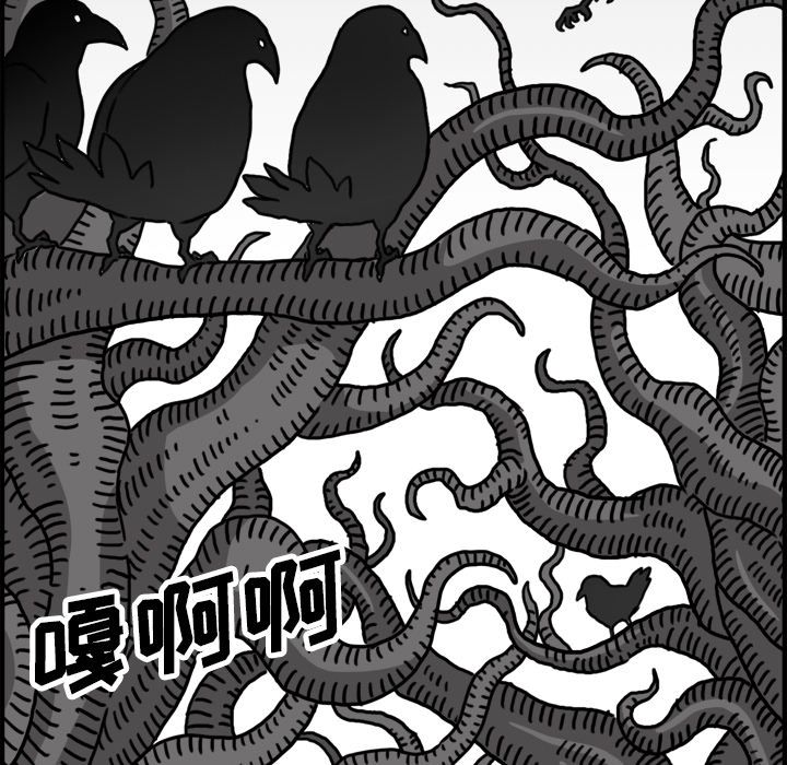 异能骑士 第 22 章 第29页
