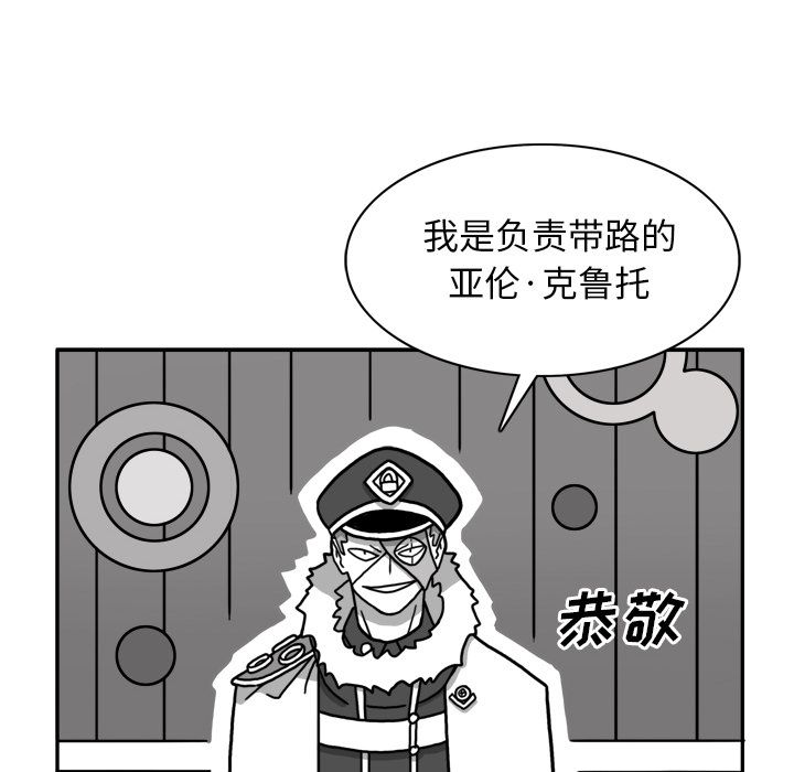 异能骑士 第 22 章 第45页