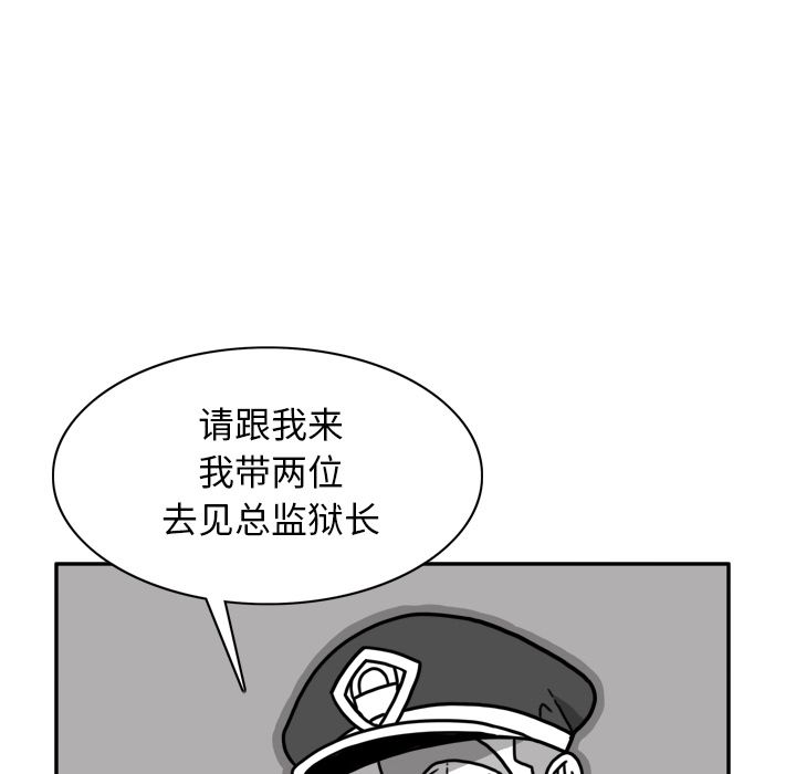 异能骑士 第 22 章 第47页