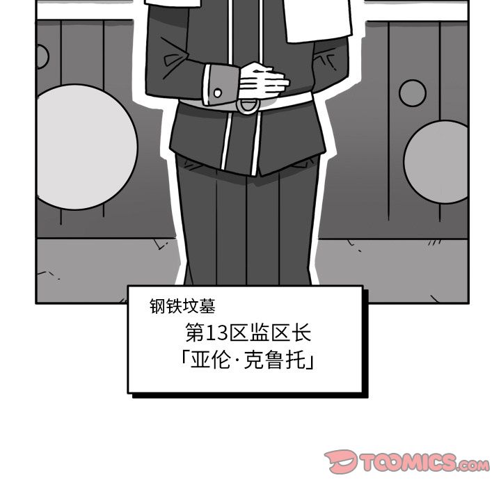 异能骑士 第 22 章 第46页