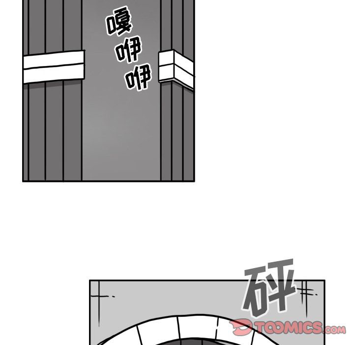 异能骑士 第 22 章 第50页