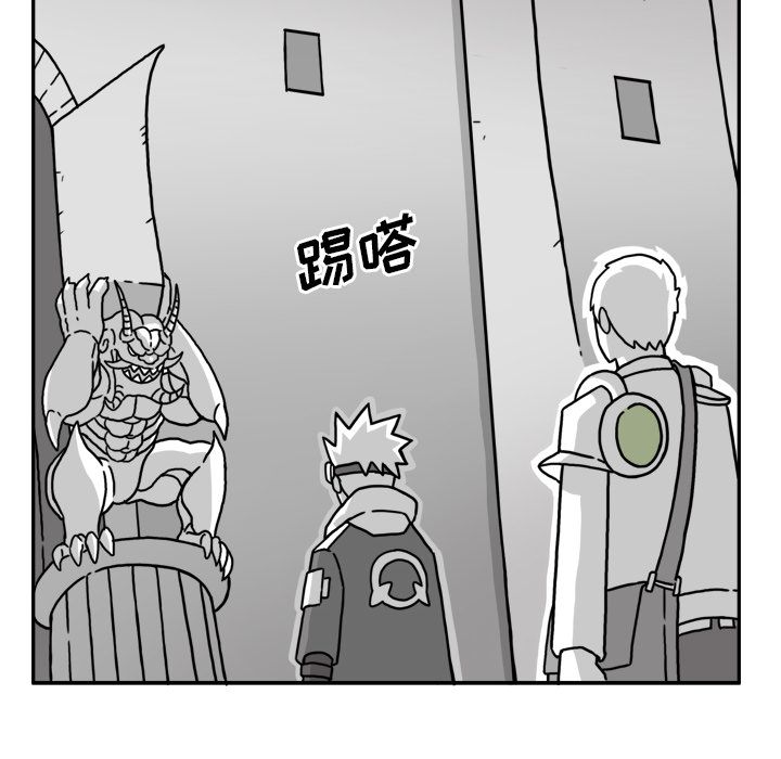 异能骑士 第 22 章 第39页