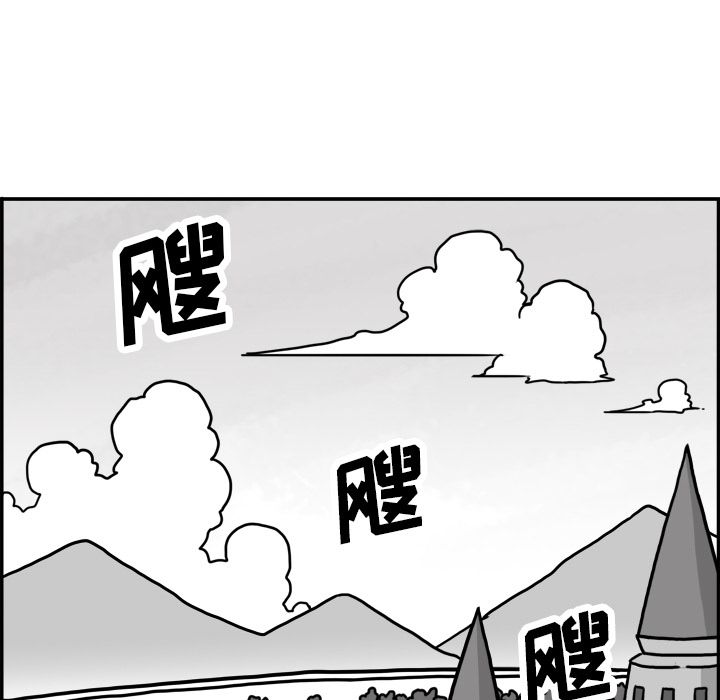异能骑士 第 22 章 第53页