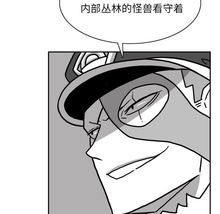 异能骑士 第 22 章 第71页