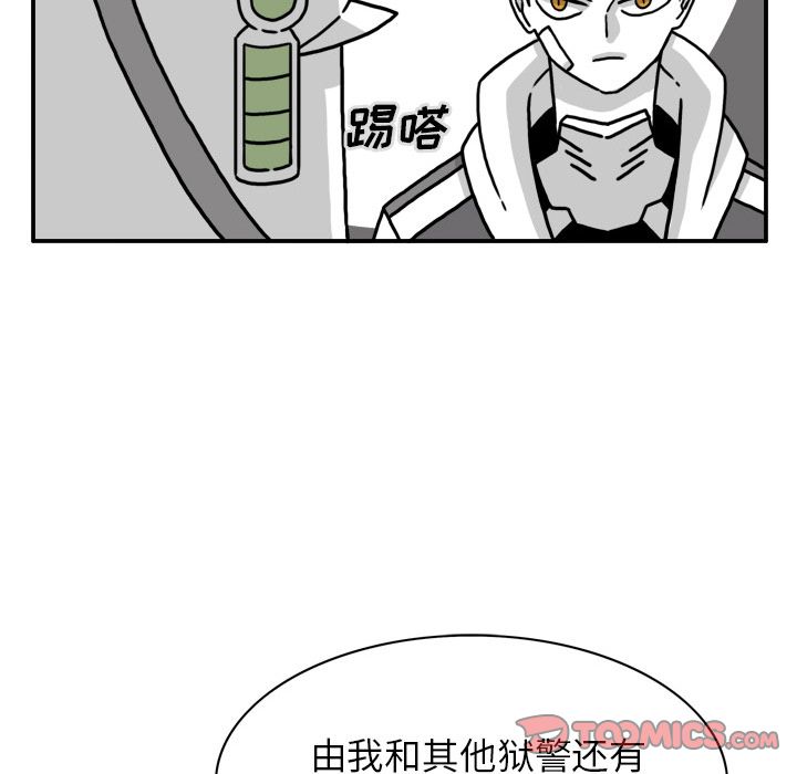 异能骑士 第 22 章 第70页