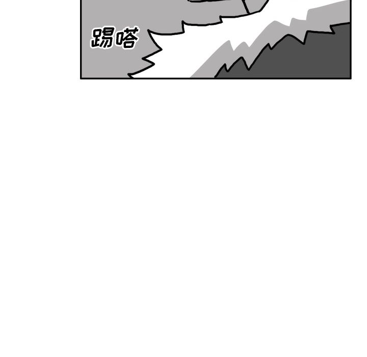 异能骑士 第 22 章 第72页