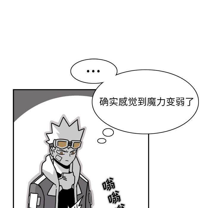 异能骑士 第 22 章 第84页