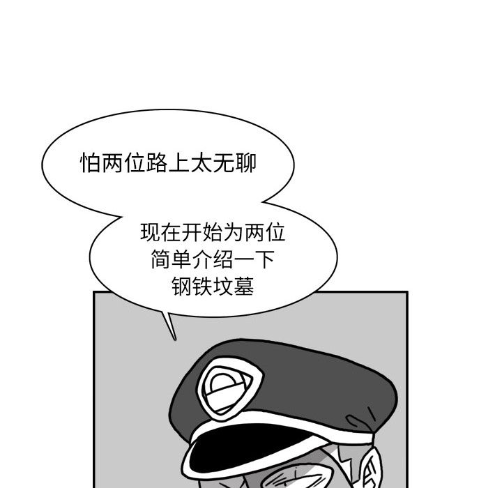 异能骑士 第 22 章 第61页
