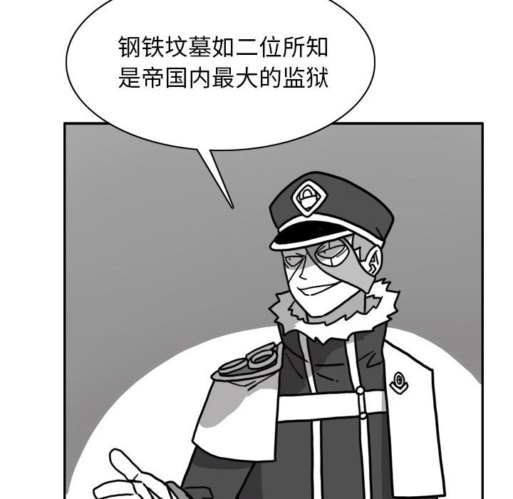 异能骑士 第 22 章 第63页