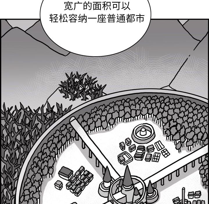 异能骑士 第 22 章 第65页