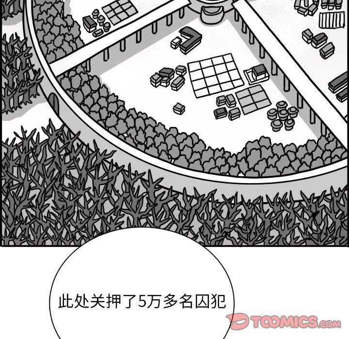 异能骑士 第 22 章 第66页
