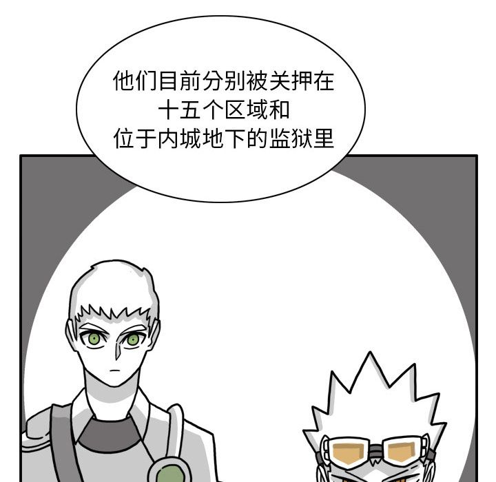异能骑士 第 22 章 第69页