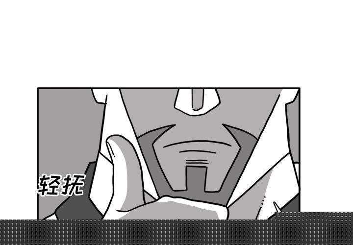 异能骑士 第 23 章 第4页