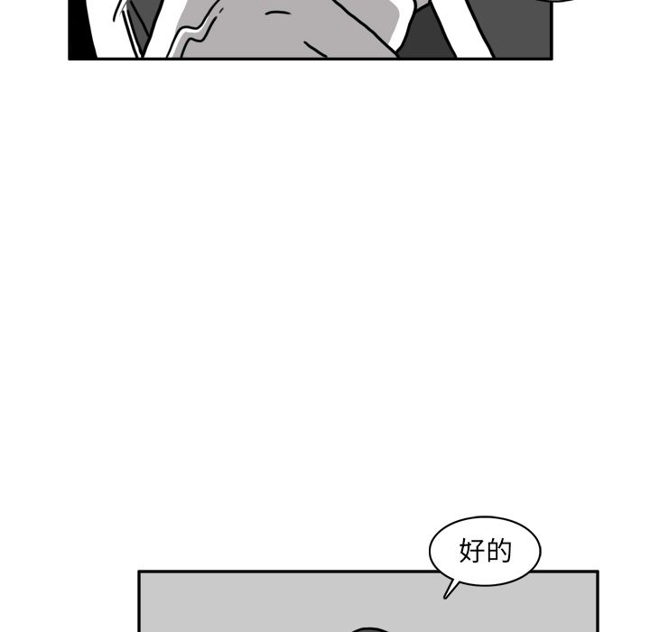 异能骑士 第 23 章 第5页