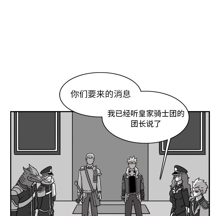 异能骑士 第 23 章 第7页