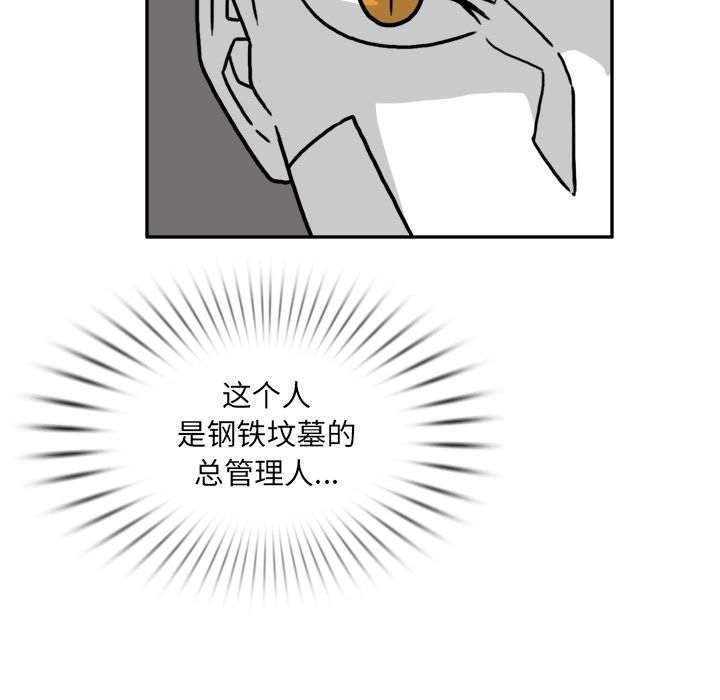 异能骑士 第 23 章 第13页
