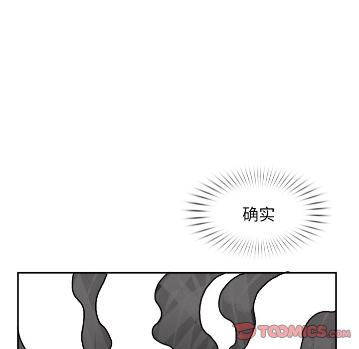异能骑士 第 23 章 第14页